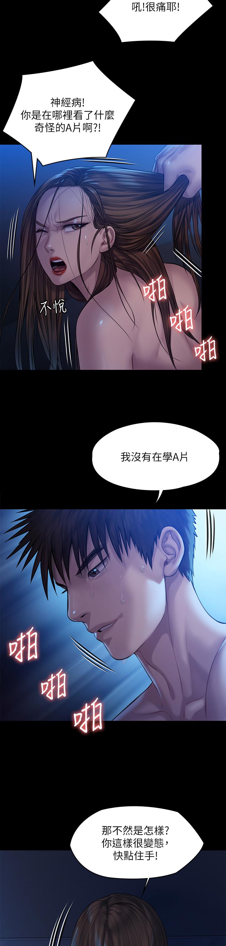 第200话-乖乖被打屁股的达莉-傀儡-Andrew , 活火山（第7张）