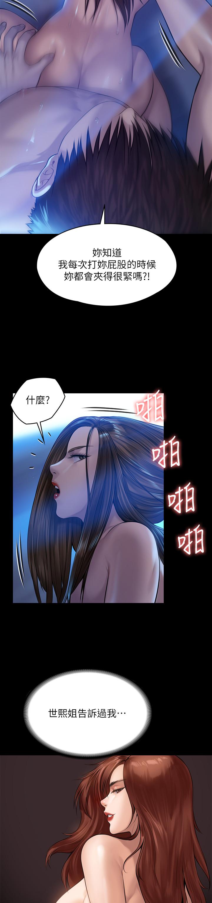 第200话-乖乖被打屁股的达莉-傀儡-Andrew , 活火山（第13张）