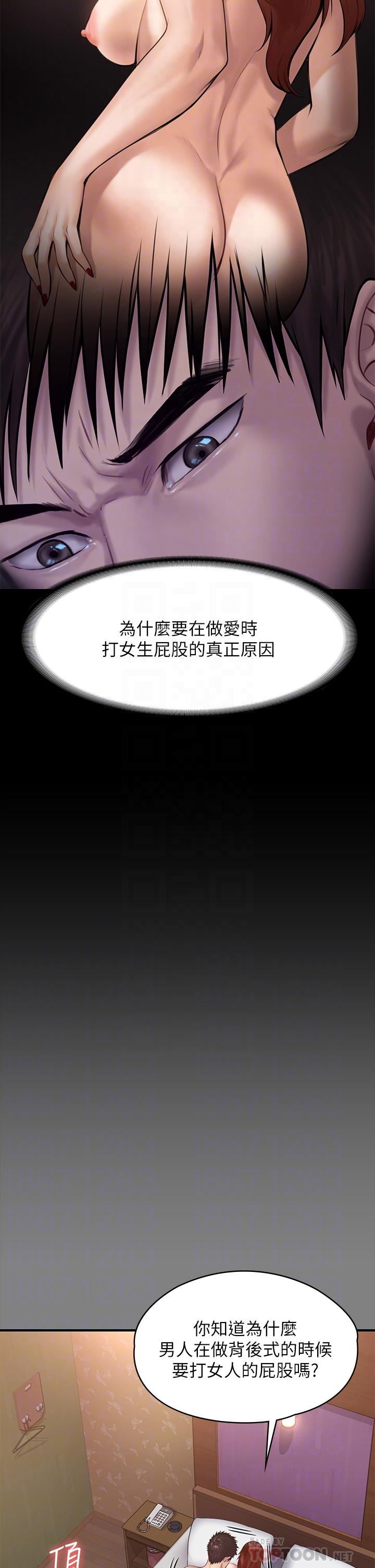 第200话-乖乖被打屁股的达莉-傀儡-Andrew , 活火山（第14张）