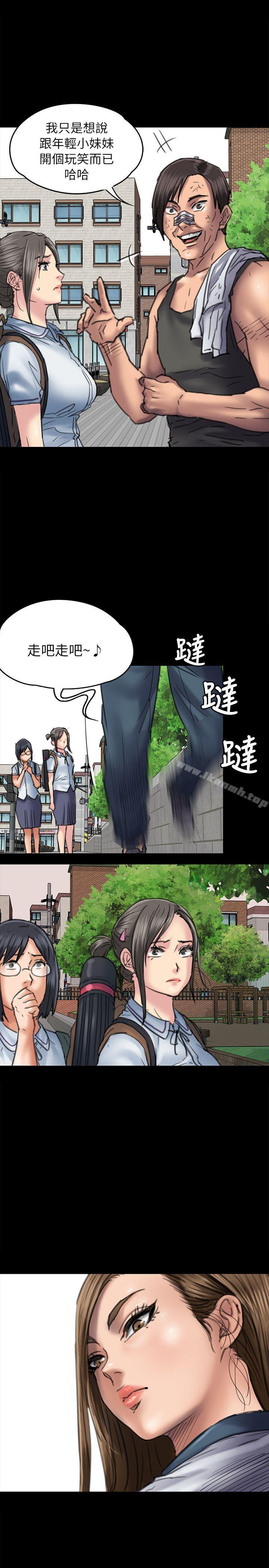第54话-傀儡-Andrew , 活火山（第23张）