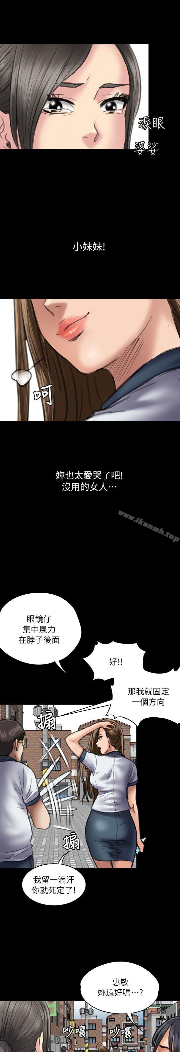 第54话-傀儡-Andrew , 活火山（第24张）