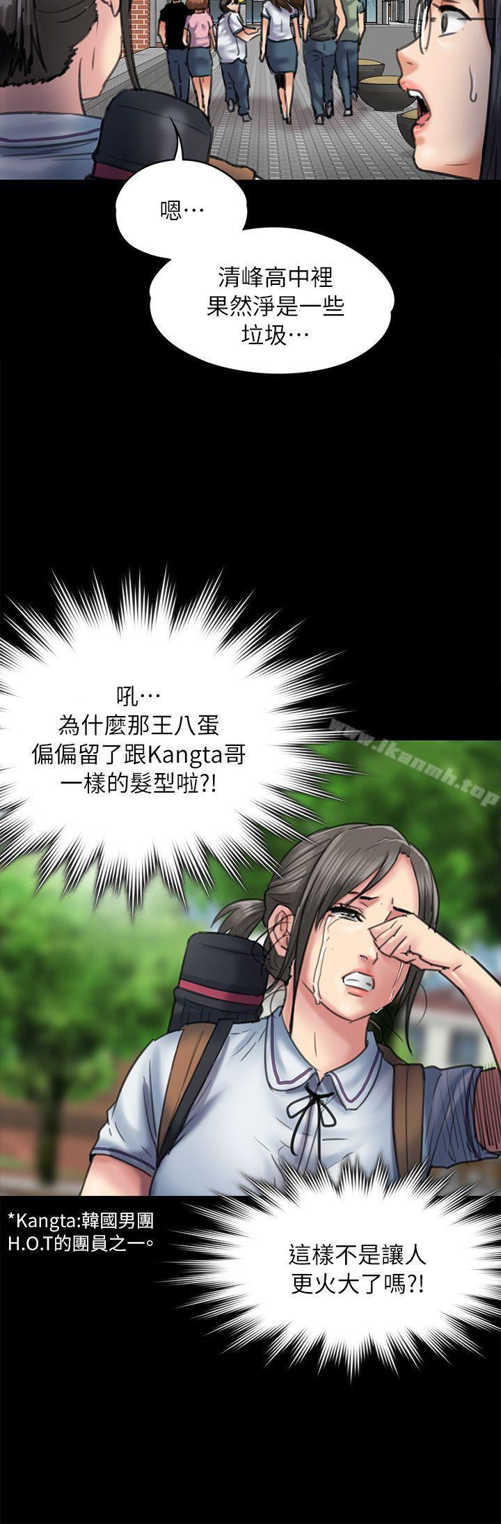 第54话-傀儡-Andrew , 活火山（第25张）