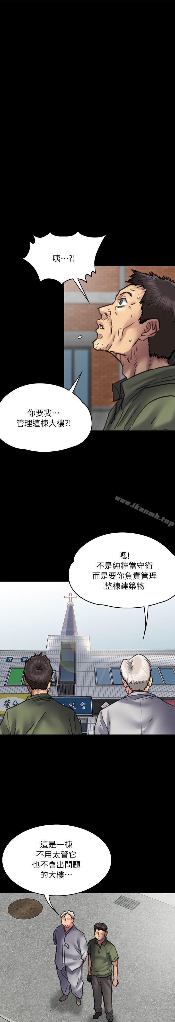 第54话-傀儡-Andrew , 活火山（第26张）