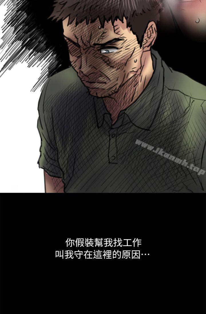 第54话-傀儡-Andrew , 活火山（第28张）
