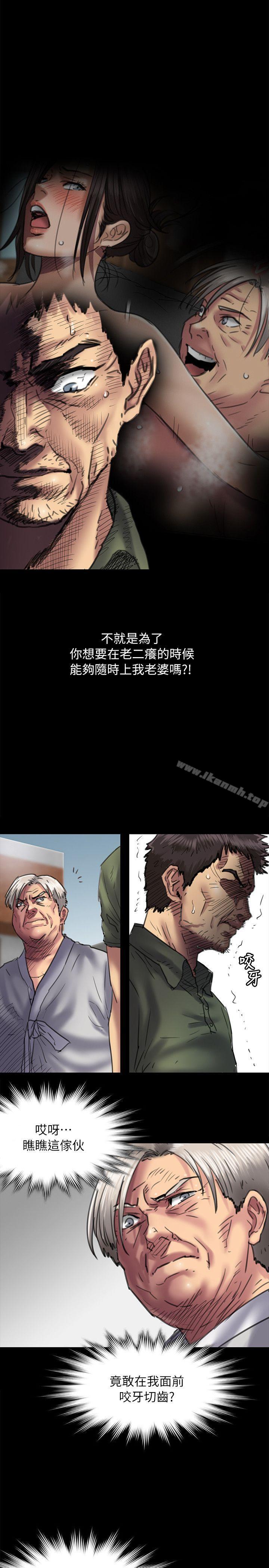 第54话-傀儡-Andrew , 活火山（第29张）
