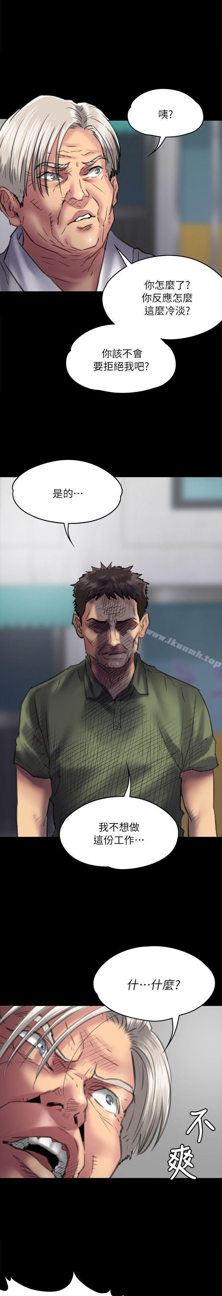 第54话-傀儡-Andrew , 活火山（第31张）