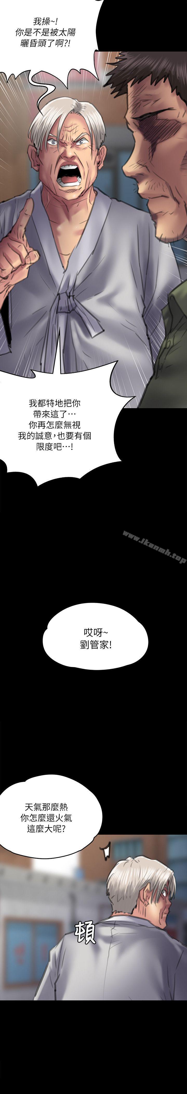 第54话-傀儡-Andrew , 活火山（第32张）