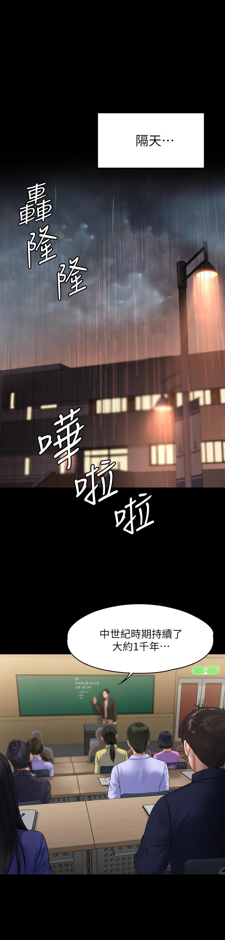 第201话-不敢置信的骏彪妈-傀儡-Andrew , 活火山（第2张）