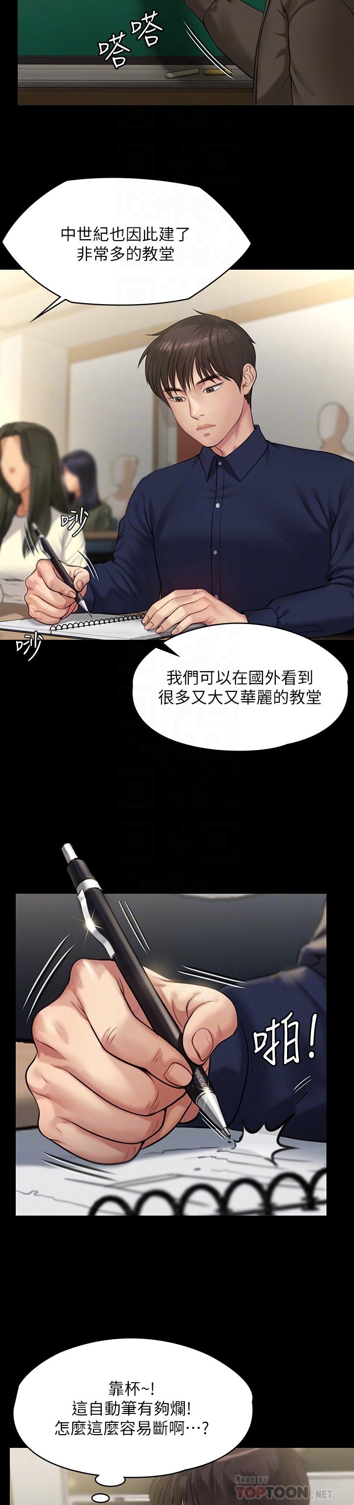 第201话-不敢置信的骏彪妈-傀儡-Andrew , 活火山（第4张）