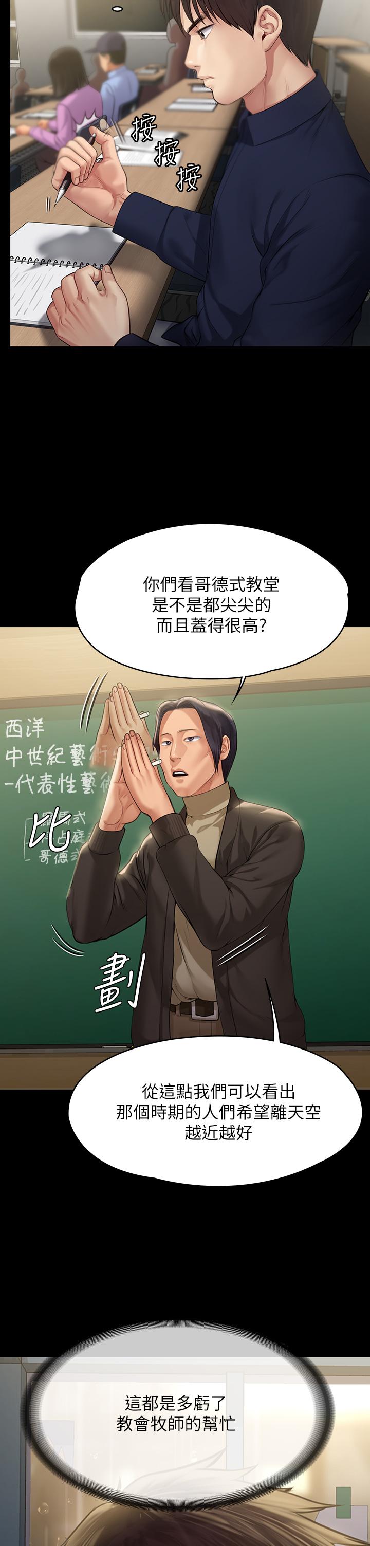 第201话-不敢置信的骏彪妈-傀儡-Andrew , 活火山（第5张）