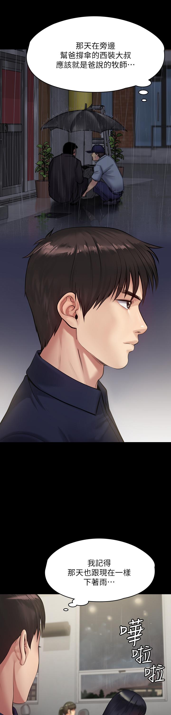 第201话-不敢置信的骏彪妈-傀儡-Andrew , 活火山（第7张）