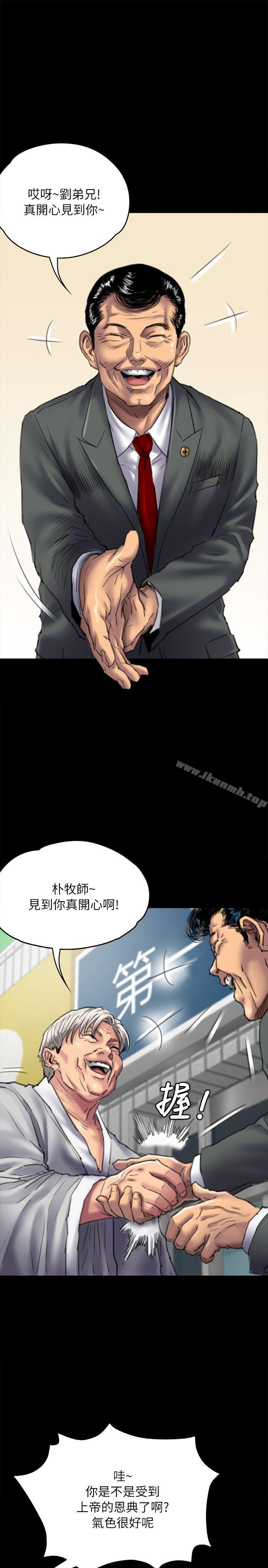 第55话-傀儡-Andrew , 活火山（第4张）