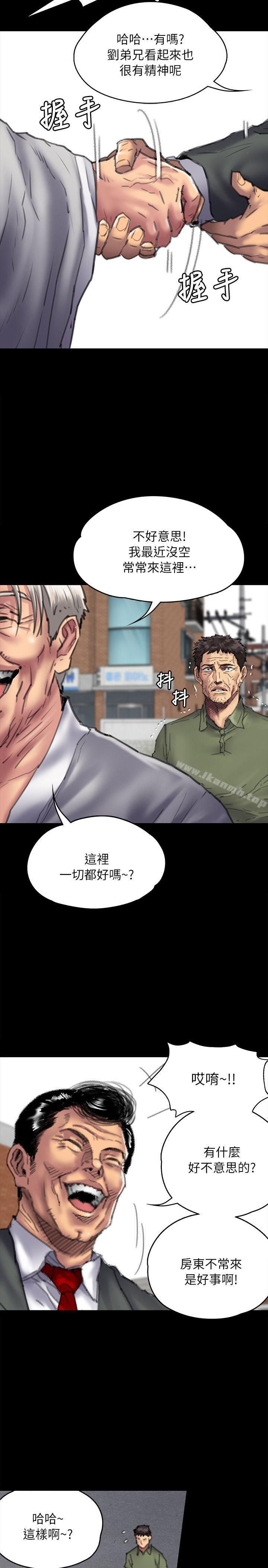 第55话-傀儡-Andrew , 活火山（第5张）