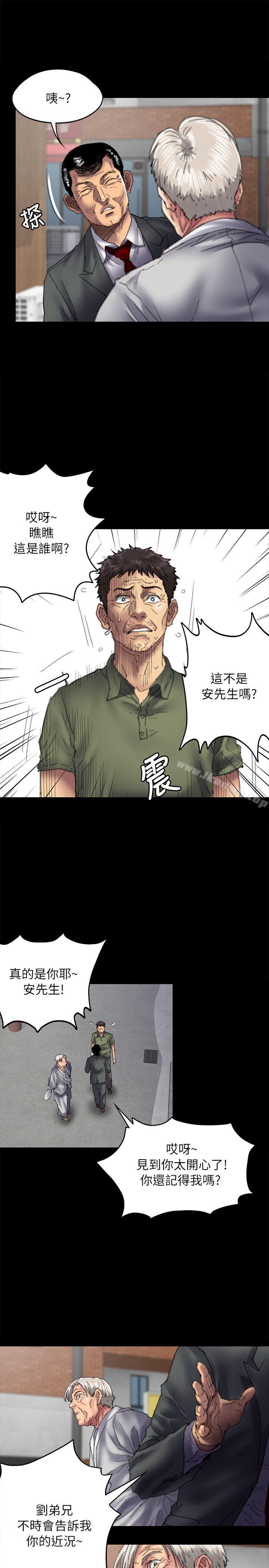 第55话-傀儡-Andrew , 活火山（第7张）