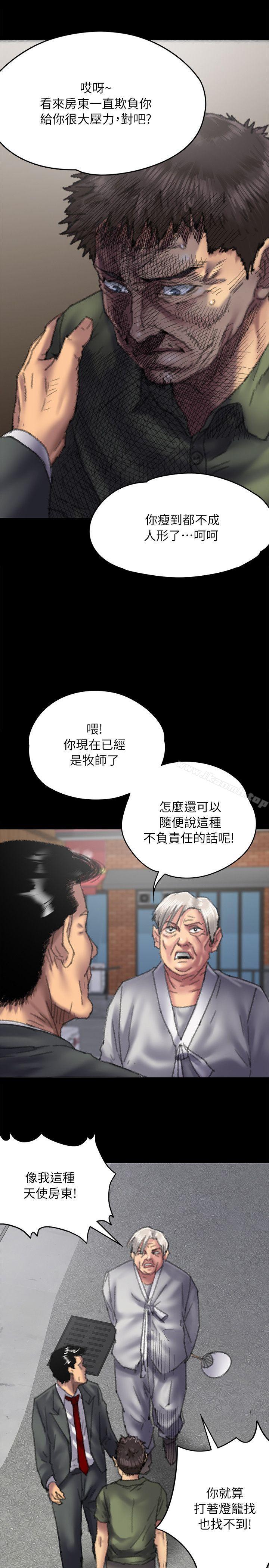 第55话-傀儡-Andrew , 活火山（第9张）