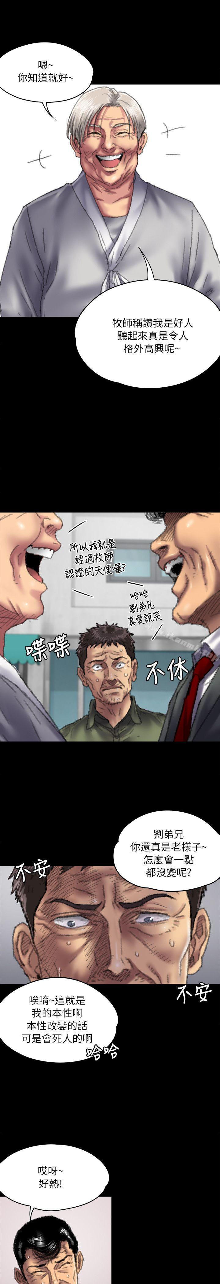 第55话-傀儡-Andrew , 活火山（第12张）