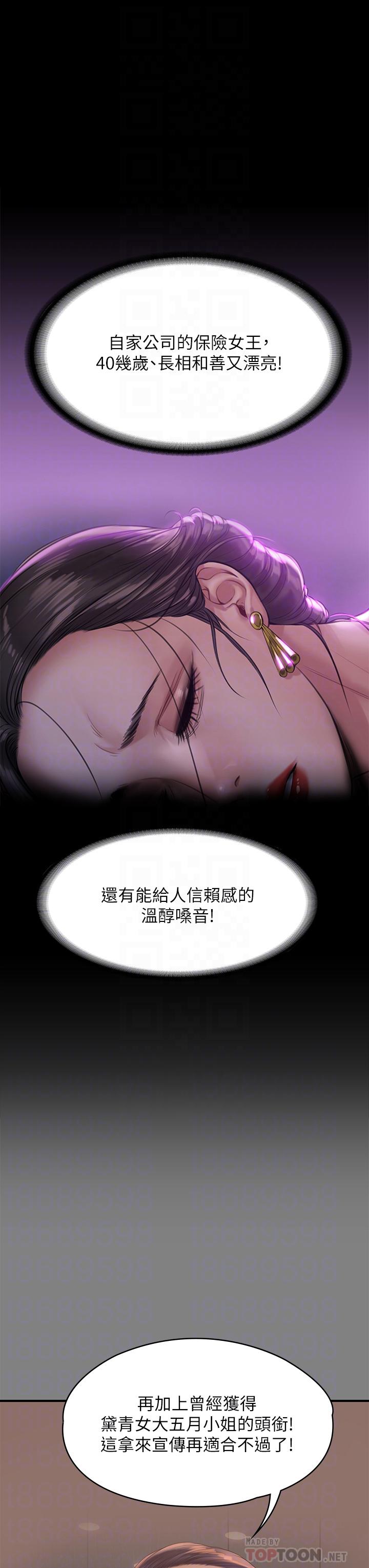 第202话-俊彪妈妈的决心-傀儡-Andrew , 活火山（第8张）