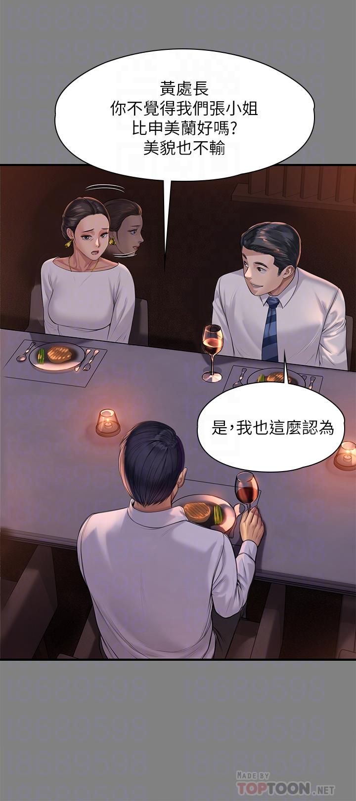 第202话-俊彪妈妈的决心-傀儡-Andrew , 活火山（第10张）