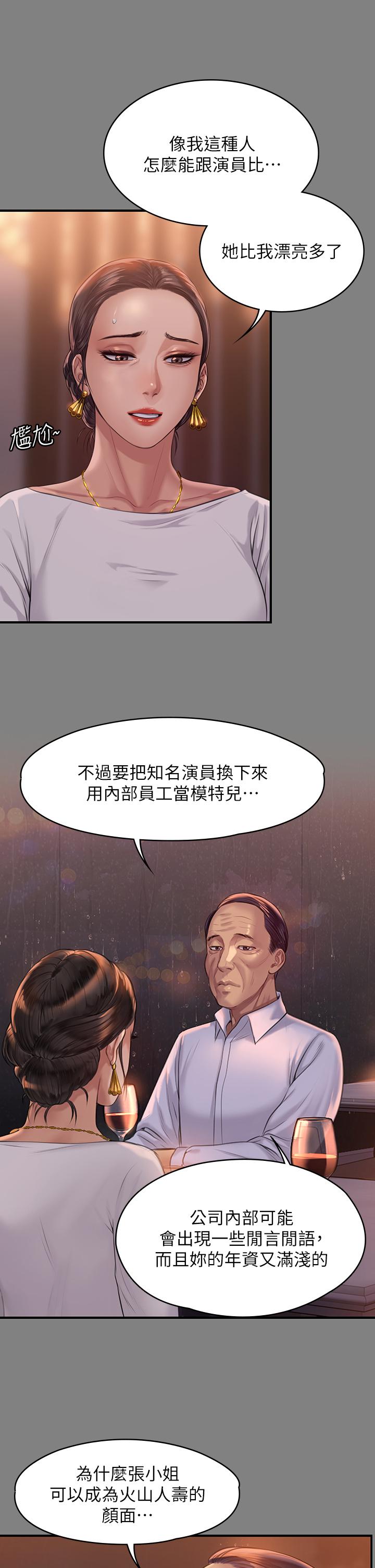 第202话-俊彪妈妈的决心-傀儡-Andrew , 活火山（第11张）