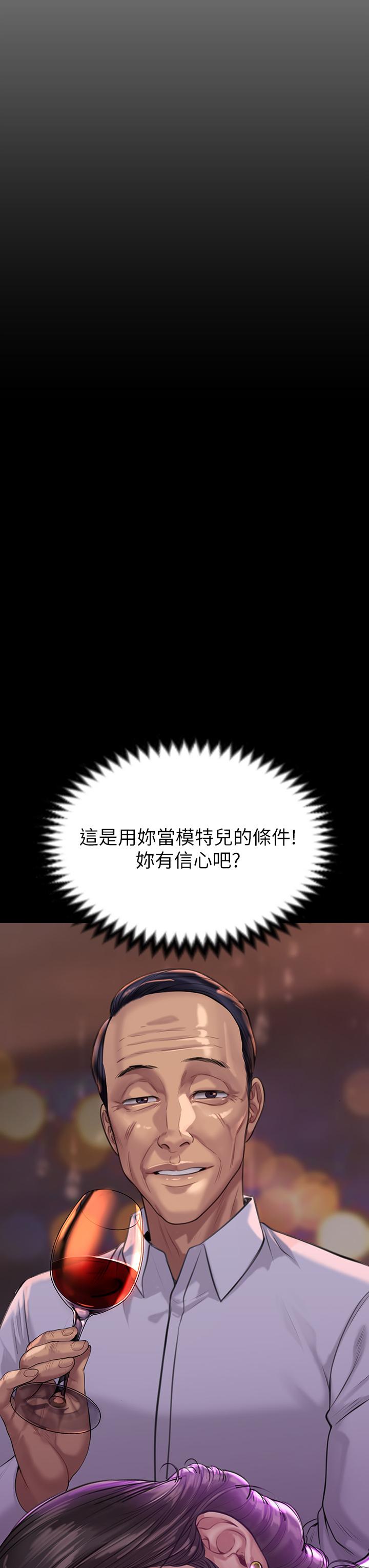 第202话-俊彪妈妈的决心-傀儡-Andrew , 活火山（第13张）