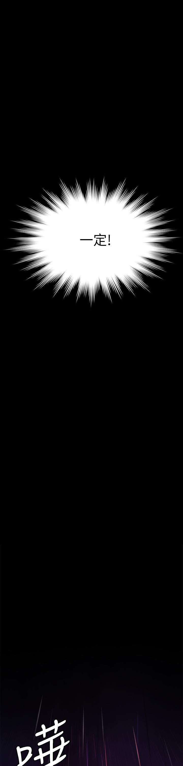 第202话-俊彪妈妈的决心-傀儡-Andrew , 活火山（第17张）