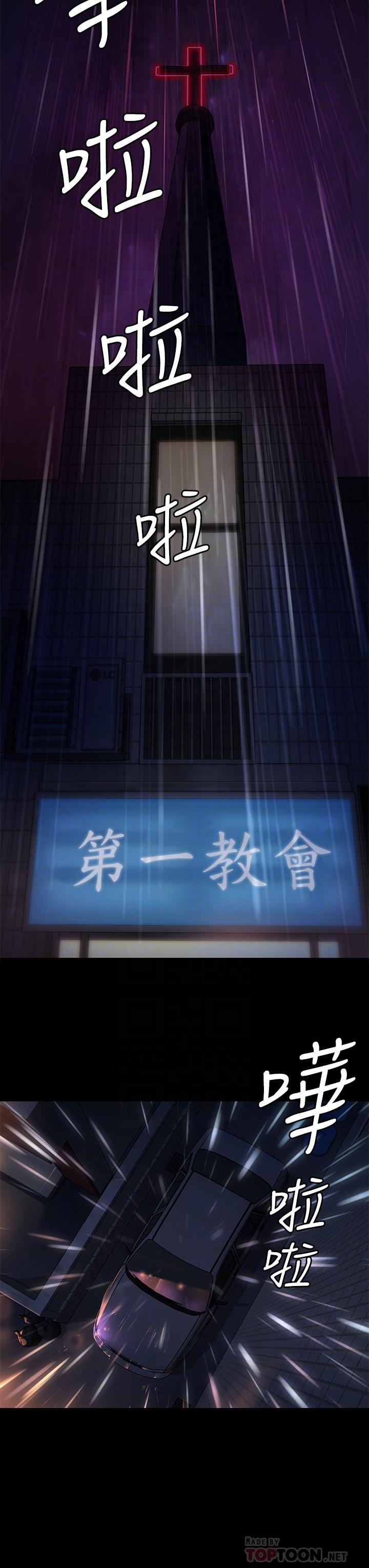 第202话-俊彪妈妈的决心-傀儡-Andrew , 活火山（第18张）