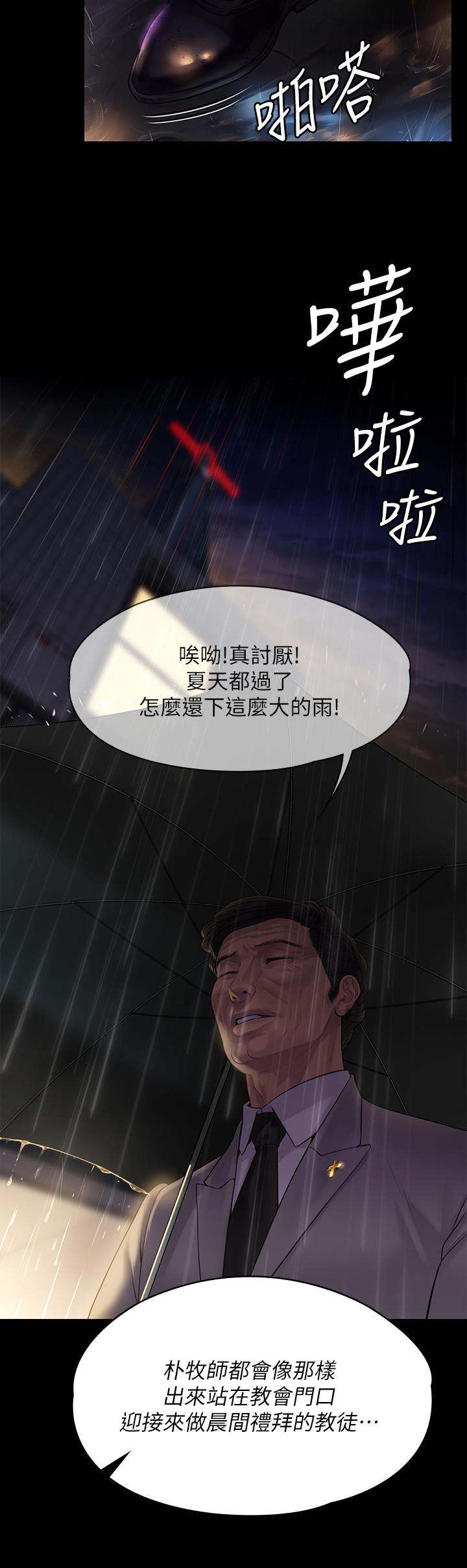 第202话-俊彪妈妈的决心-傀儡-Andrew , 活火山（第20张）