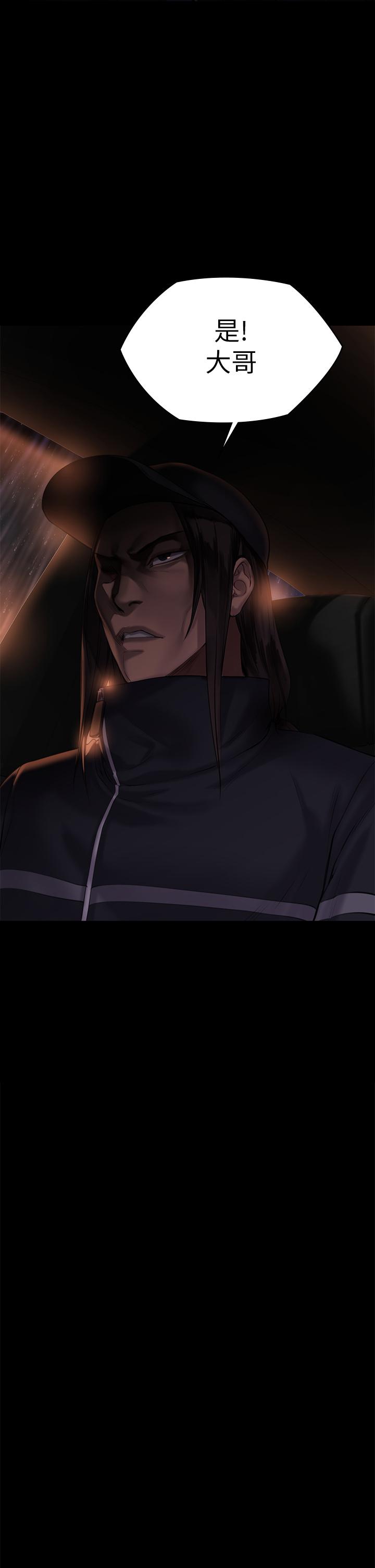 第202话-俊彪妈妈的决心-傀儡-Andrew , 活火山（第24张）