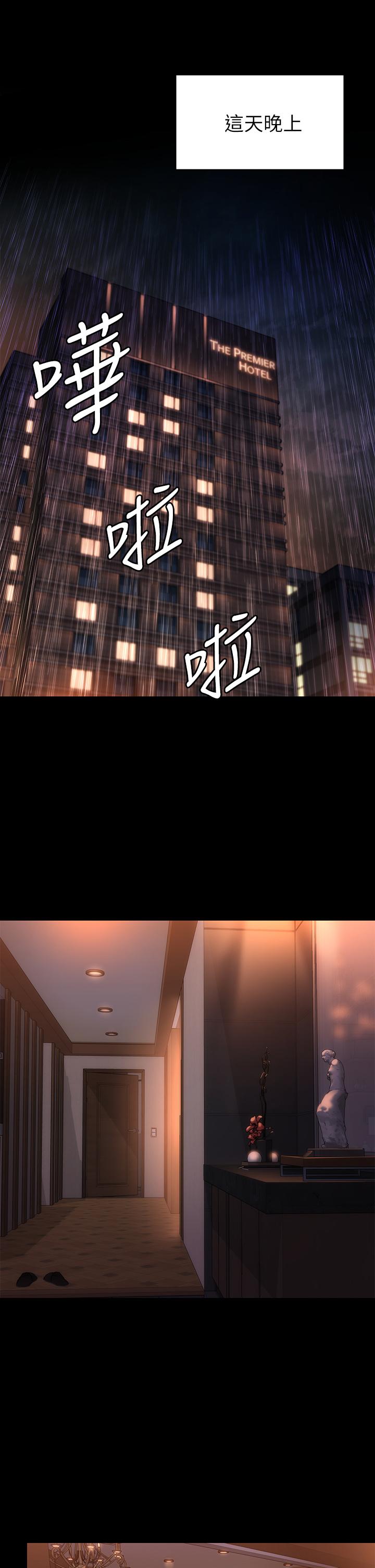 第202话-俊彪妈妈的决心-傀儡-Andrew , 活火山（第26张）