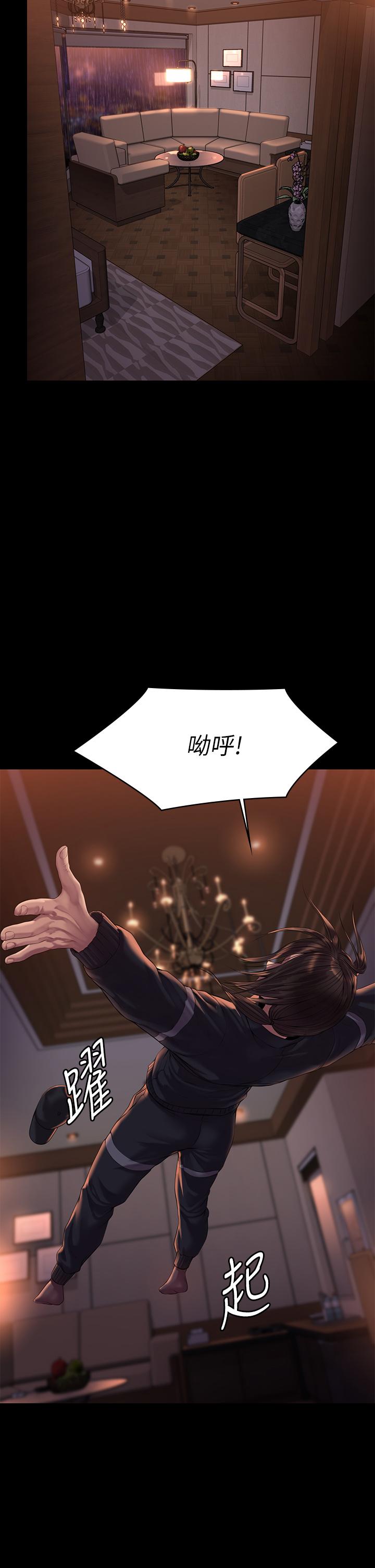 第202话-俊彪妈妈的决心-傀儡-Andrew , 活火山（第27张）