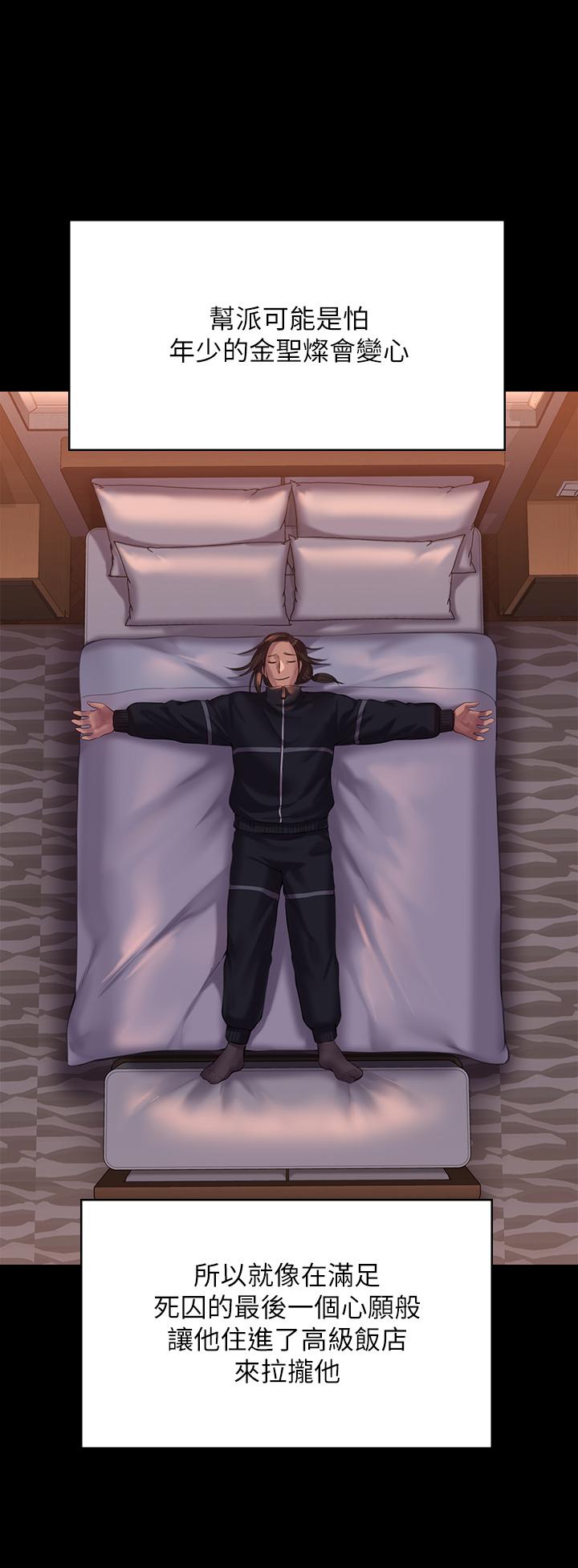 第202话-俊彪妈妈的决心-傀儡-Andrew , 活火山（第30张）