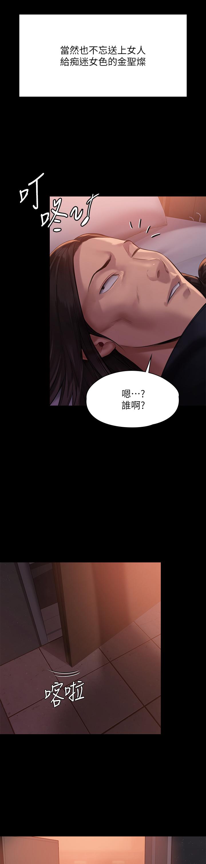 第202话-俊彪妈妈的决心-傀儡-Andrew , 活火山（第31张）