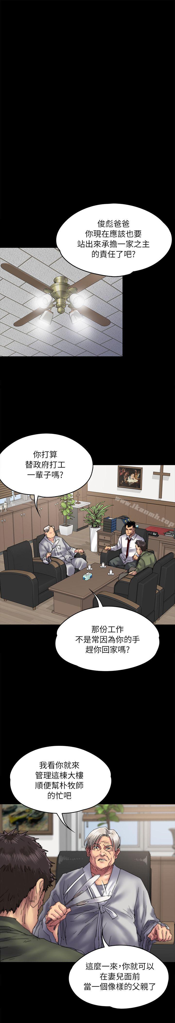 第55话-傀儡-Andrew , 活火山（第15张）