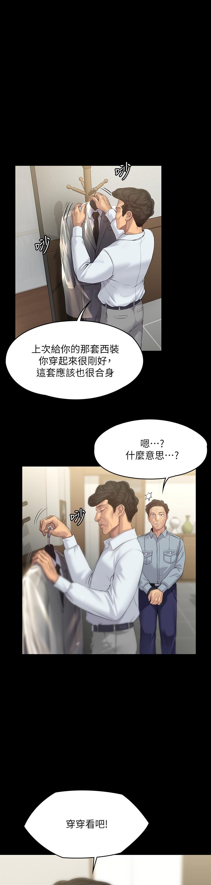 第203话-奇蹟之手-傀儡-Andrew , 活火山（第1张）