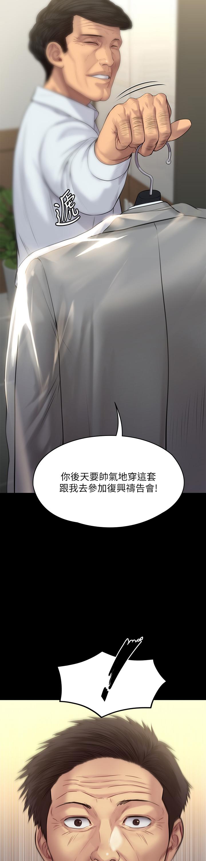 第203话-奇蹟之手-傀儡-Andrew , 活火山（第2张）