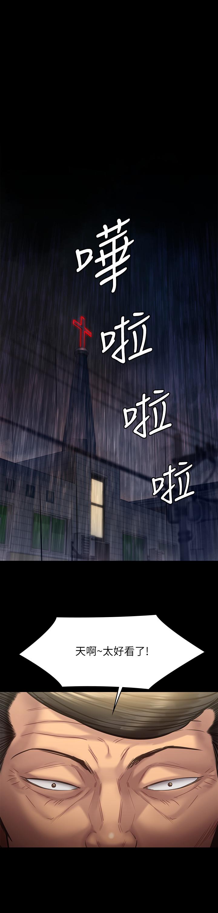 第203话-奇蹟之手-傀儡-Andrew , 活火山（第5张）