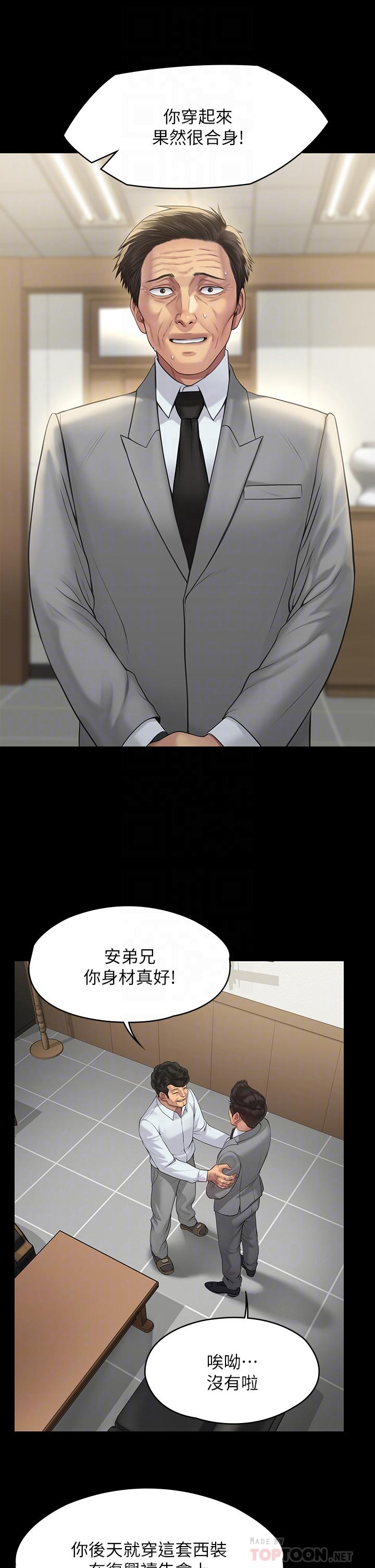 第203话-奇蹟之手-傀儡-Andrew , 活火山（第6张）