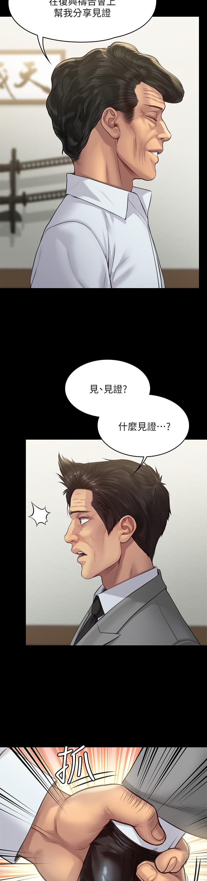 第203话-奇蹟之手-傀儡-Andrew , 活火山（第7张）