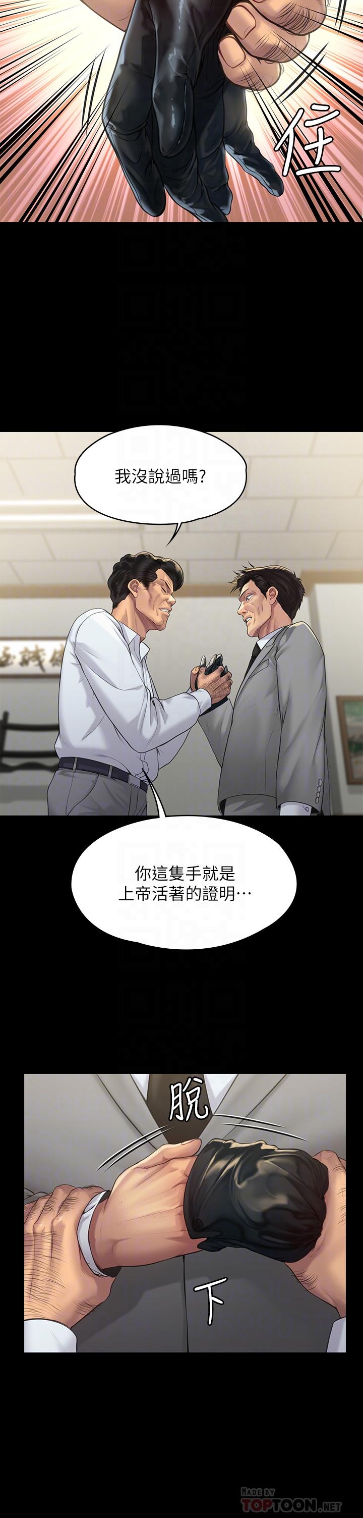 第203话-奇蹟之手-傀儡-Andrew , 活火山（第8张）