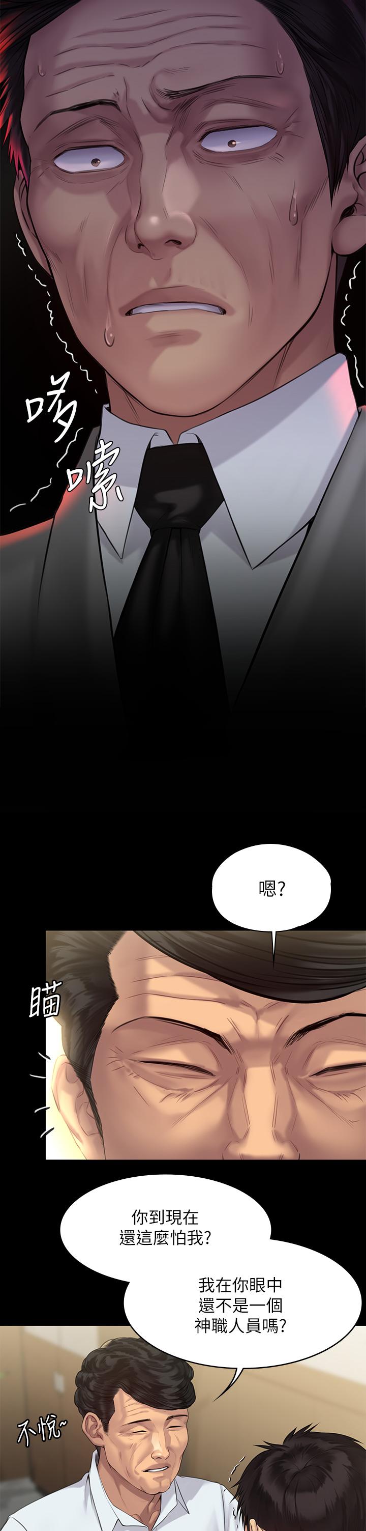 第203话-奇蹟之手-傀儡-Andrew , 活火山（第11张）
