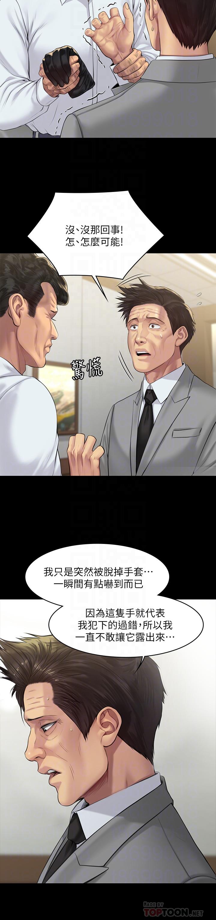 第203话-奇蹟之手-傀儡-Andrew , 活火山（第12张）