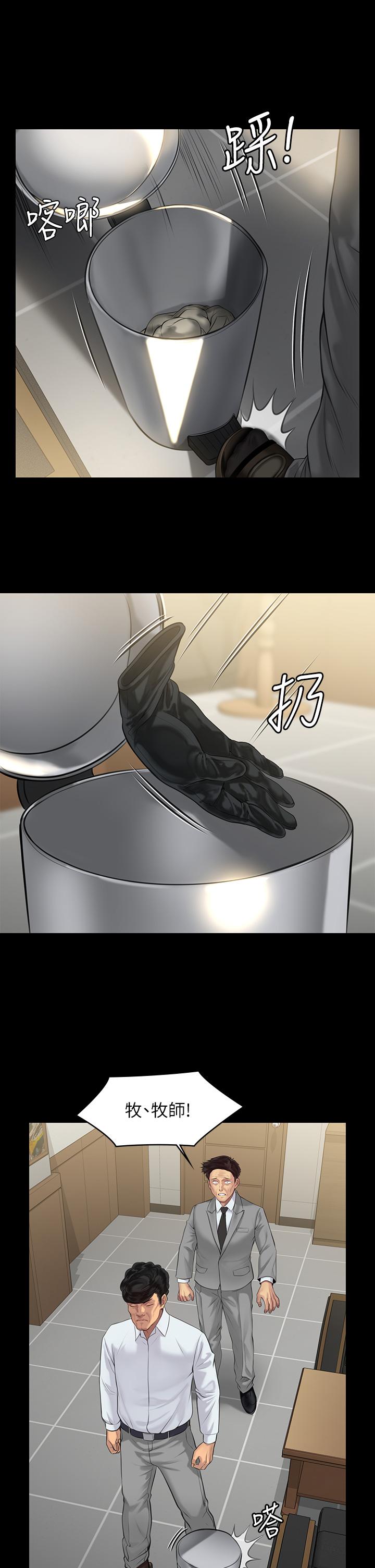 第203话-奇蹟之手-傀儡-Andrew , 活火山（第13张）