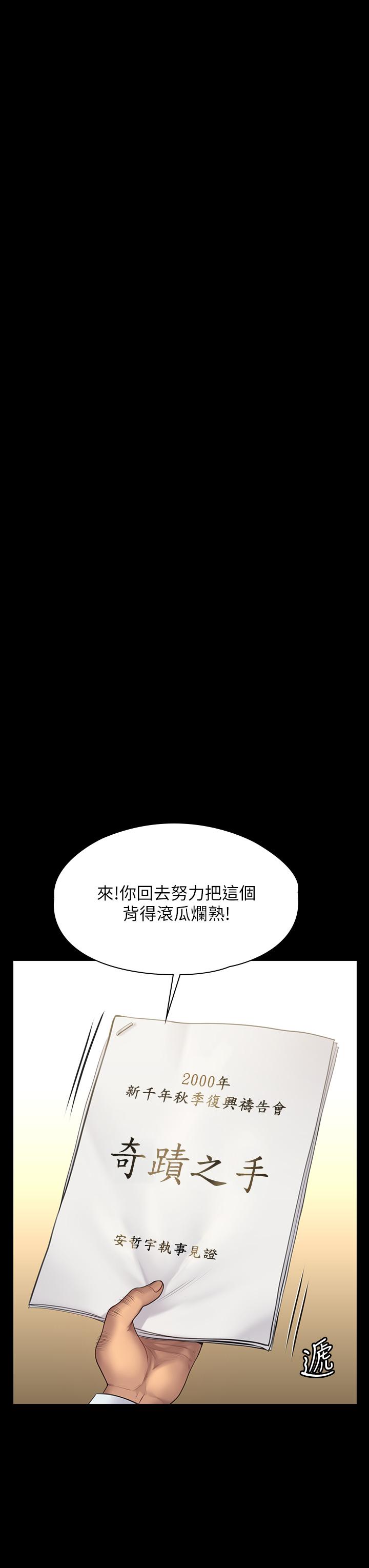 第203话-奇蹟之手-傀儡-Andrew , 活火山（第17张）