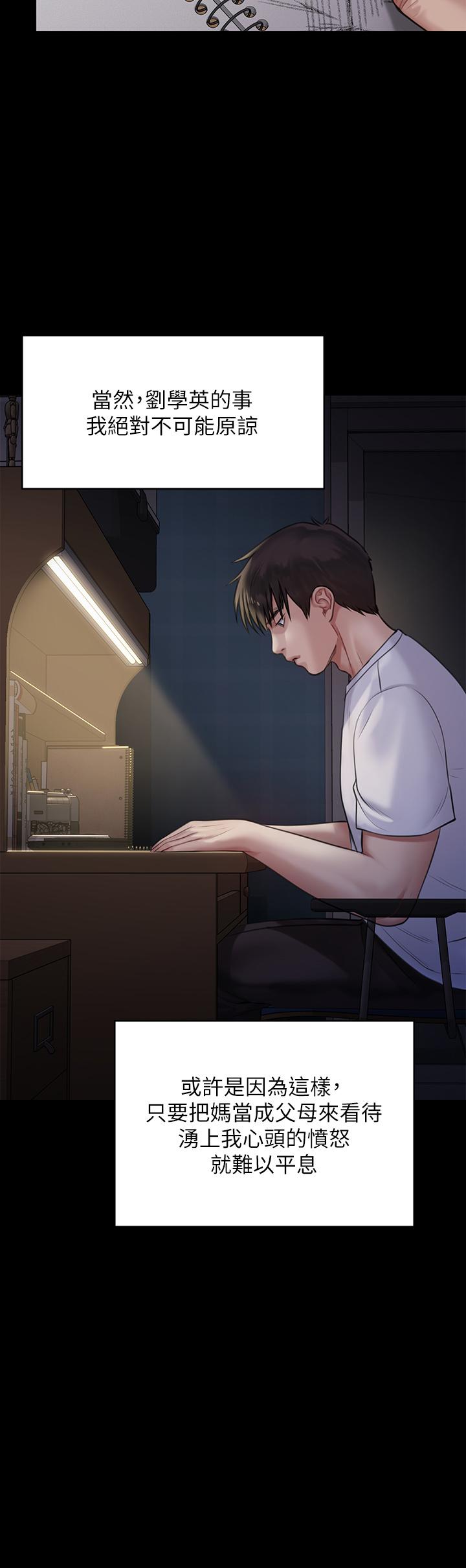 第204话-让善英献出第一次的男人-傀儡-Andrew , 活火山（第9张）