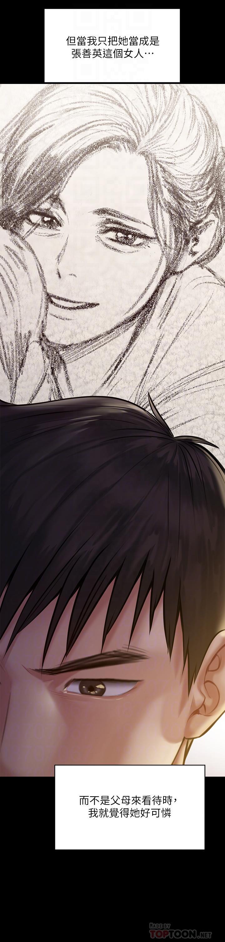 第204话-让善英献出第一次的男人-傀儡-Andrew , 活火山（第10张）