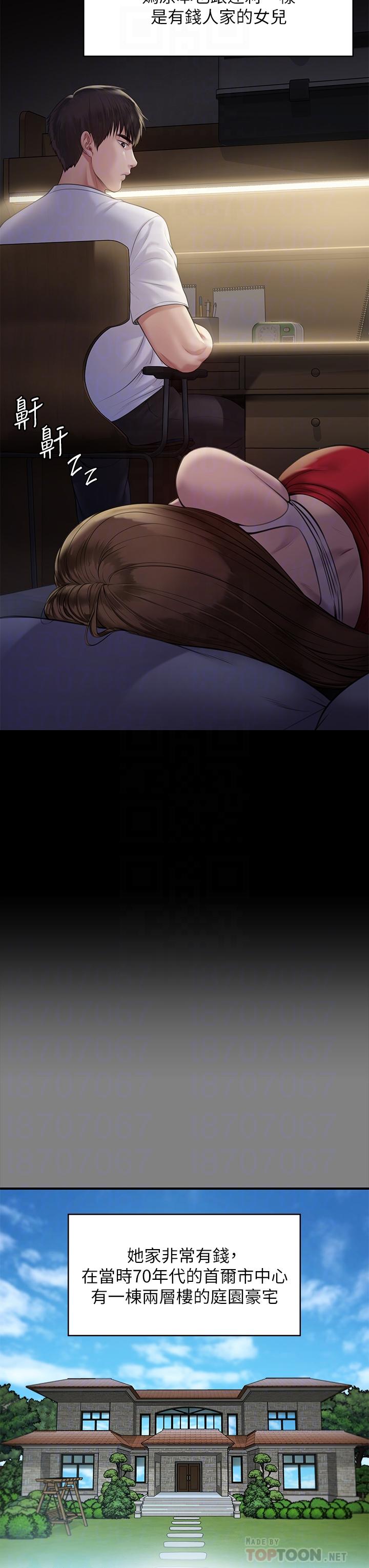 第204话-让善英献出第一次的男人-傀儡-Andrew , 活火山（第12张）