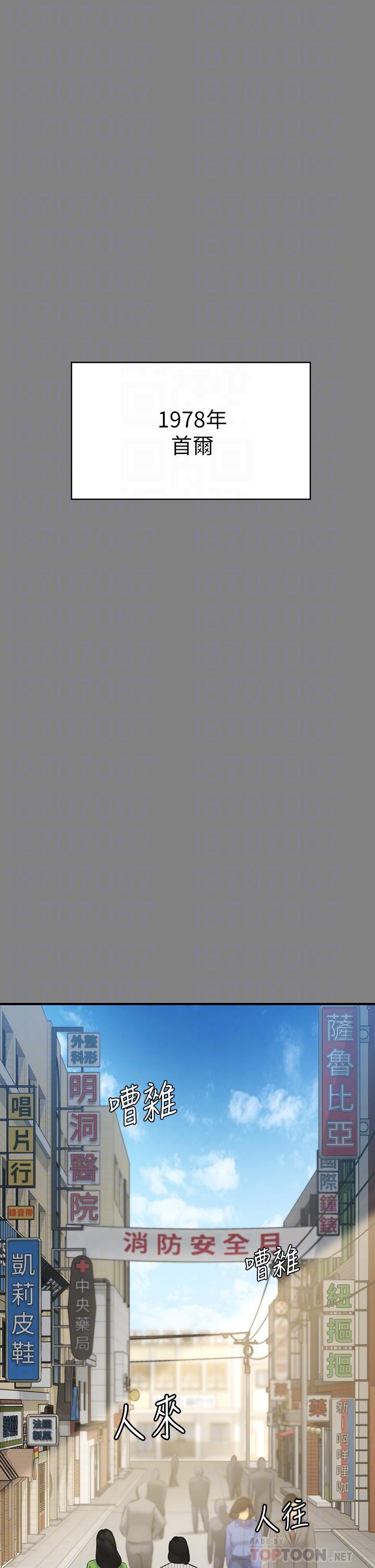 第204话-让善英献出第一次的男人-傀儡-Andrew , 活火山（第14张）