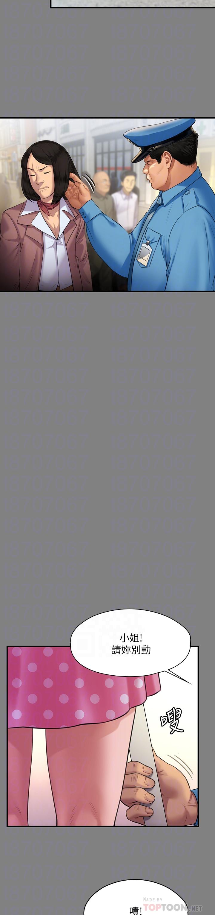 第204话-让善英献出第一次的男人-傀儡-Andrew , 活火山（第16张）