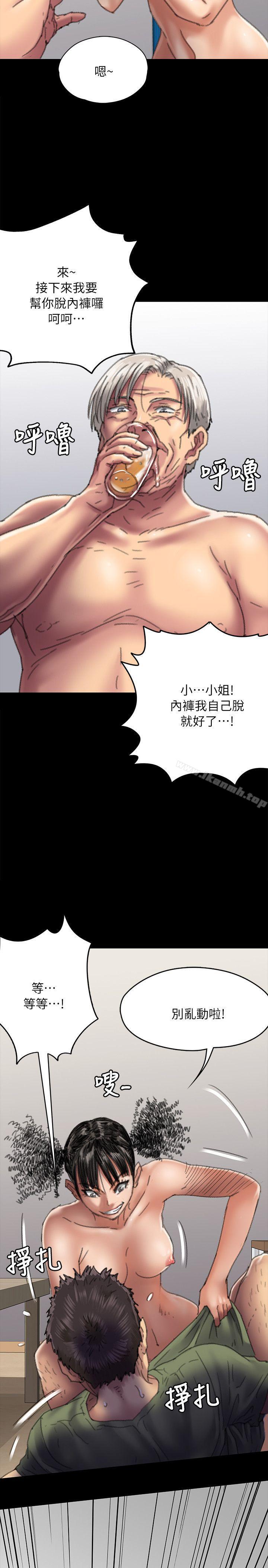 第56话 - 婊兄弟-傀儡-Andrew , 活火山（第4张）