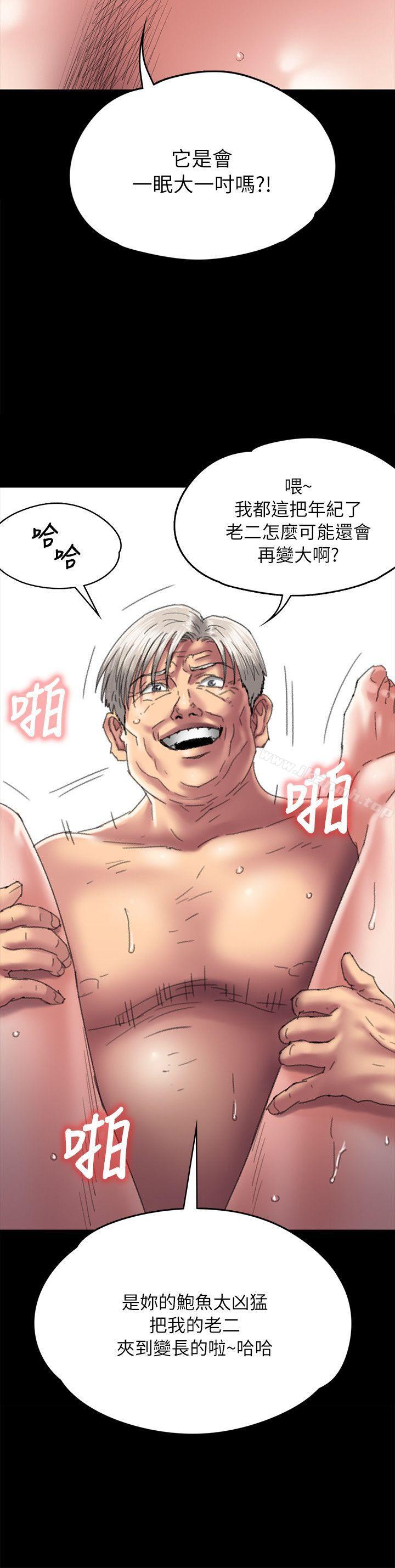 第56话 - 婊兄弟-傀儡-Andrew , 活火山（第10张）